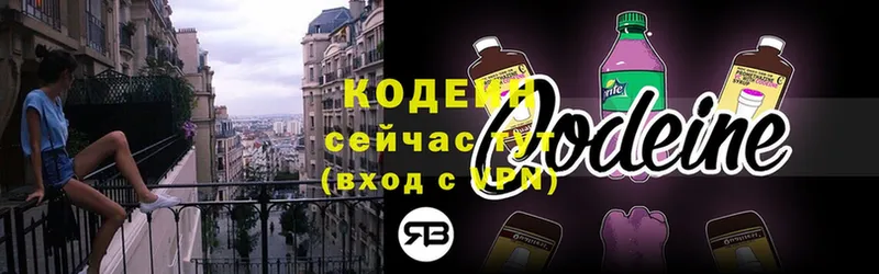 это официальный сайт  Колпашево  Кодеин напиток Lean (лин) 