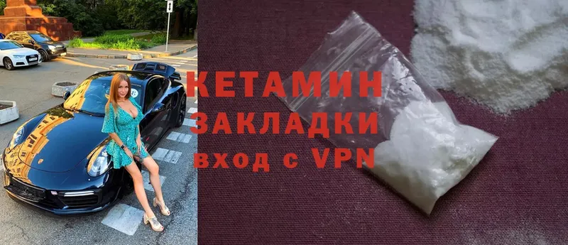 где можно купить   Колпашево  Кетамин ketamine 